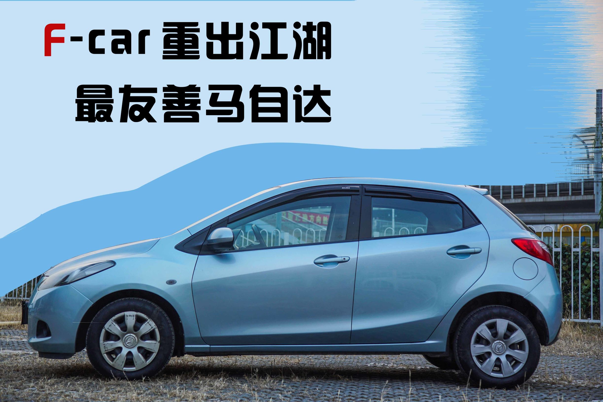 3万买国产车,三万块钱买国5的车