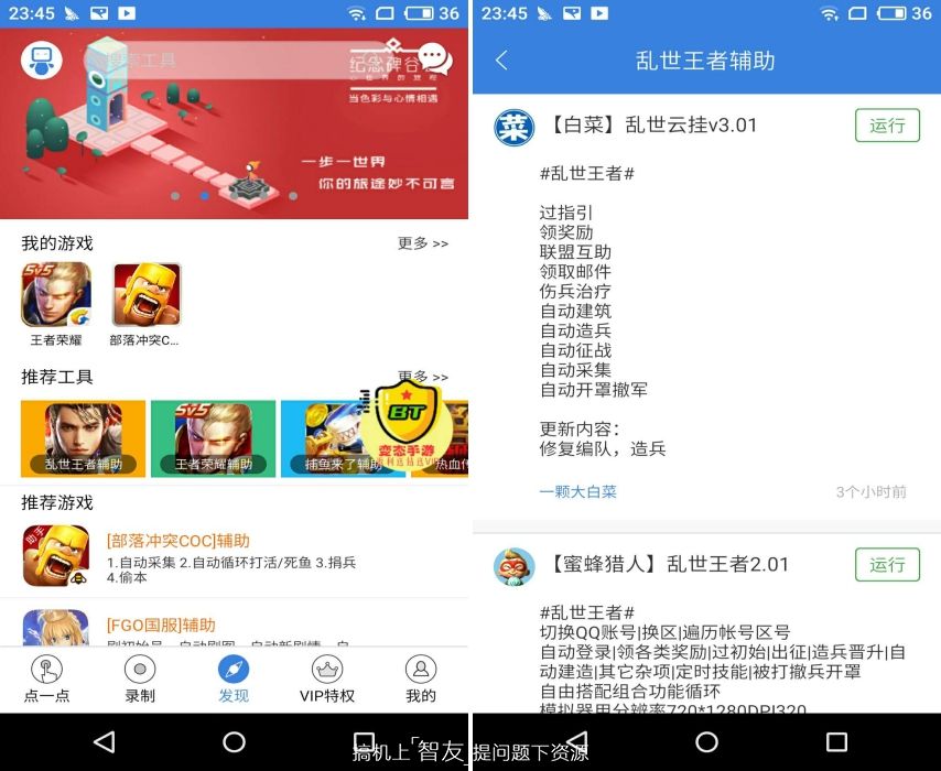 辅助脚本大师,游戏脚本大师教程