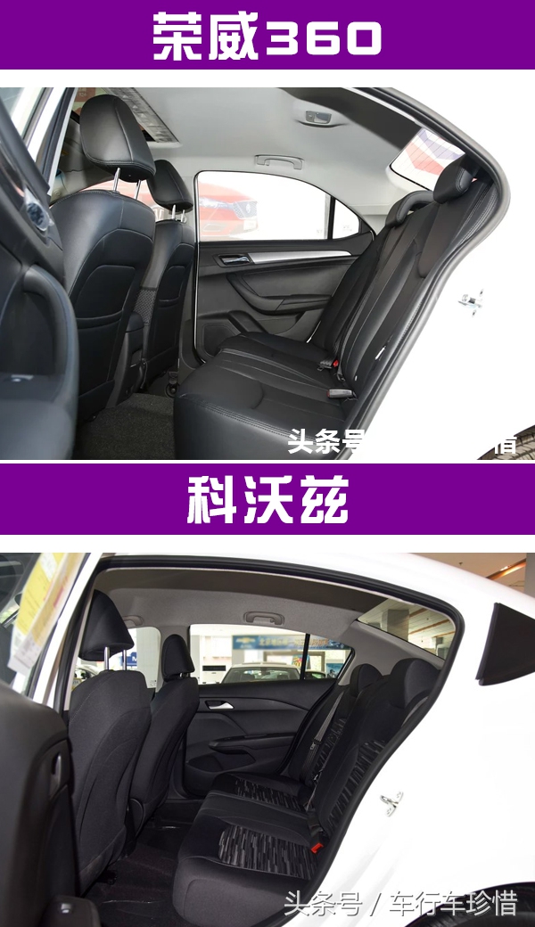 科沃兹和荣威i5哪个值得入手,荣威360自动挡对比福睿斯