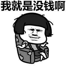 月入1w买20w的车,月薪5000的我是怎么存钱买房的