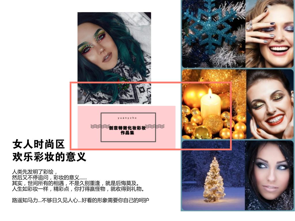 圣诞节主题解析各种奇思妙想,姑娘们圣诞节你玩了吗