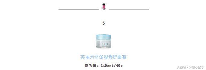 秋冬连面霜都不用，还做啥水润Q弹人见人爱的小仙女？