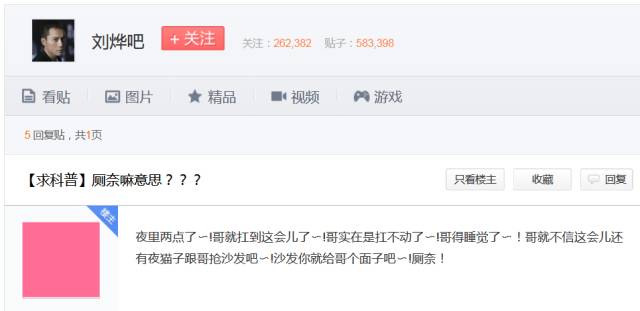 吴亦凡鲶鱼刘海、热巴葬爱公主妆容……明星非主流可怕不？