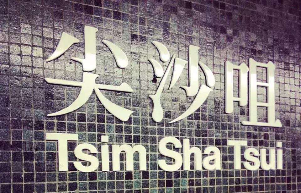 去香港不知道去哪里,去香港怎么逛免税店