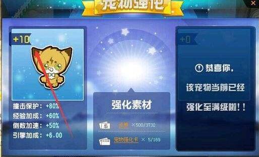 qq飞车飞虎王幻化4-5大概多少张,qq飞车飞虎王怎么获得