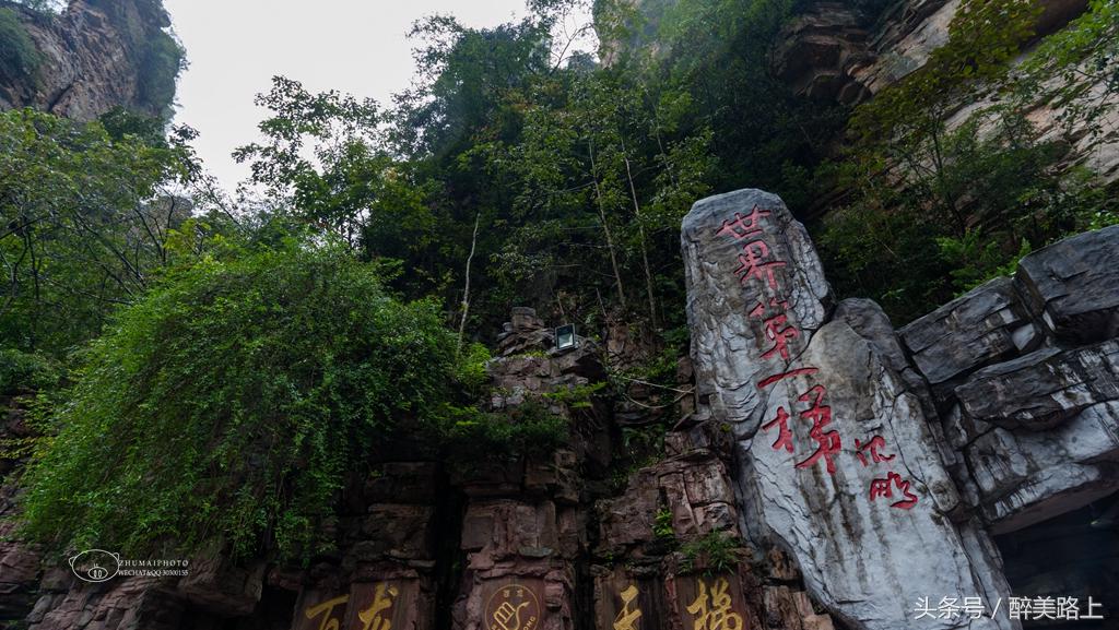 武陵源，秋之颂歌！