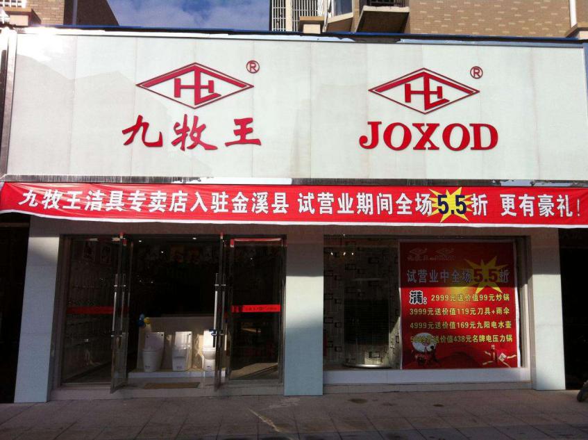 toto和toso区别,toto和arrow