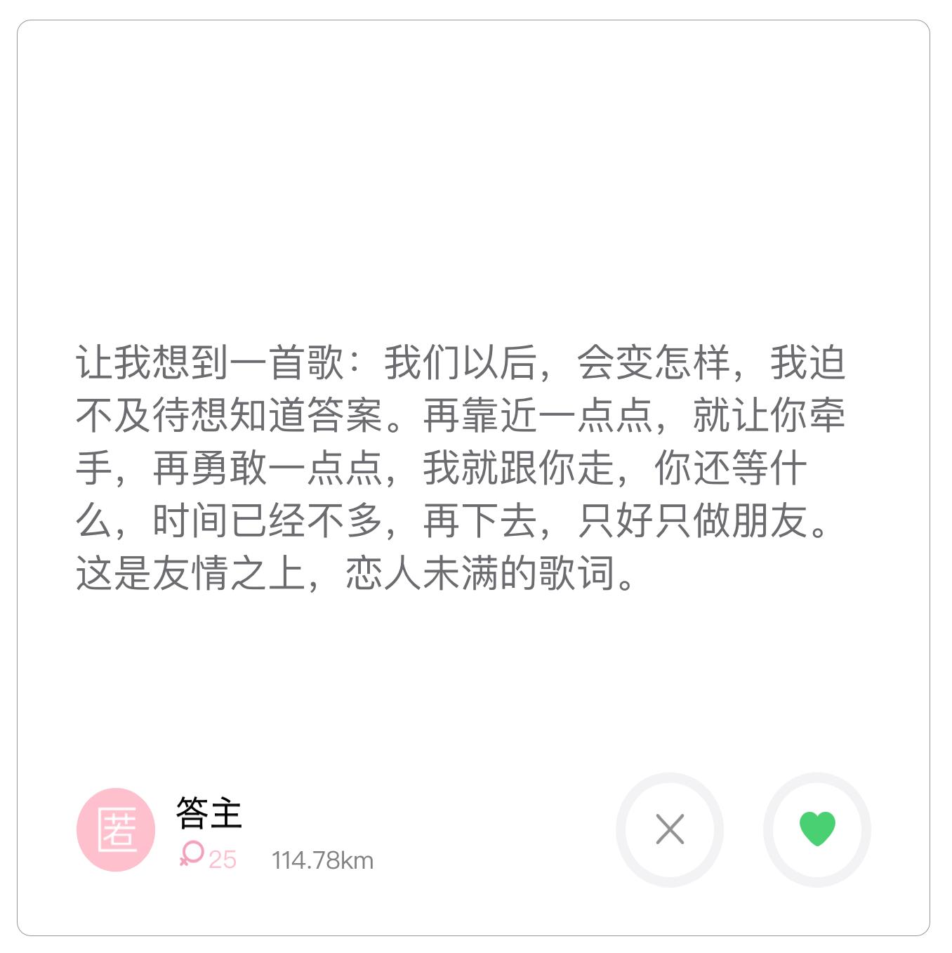 如何理解女生常说的关系是友情之上，恋人未满？