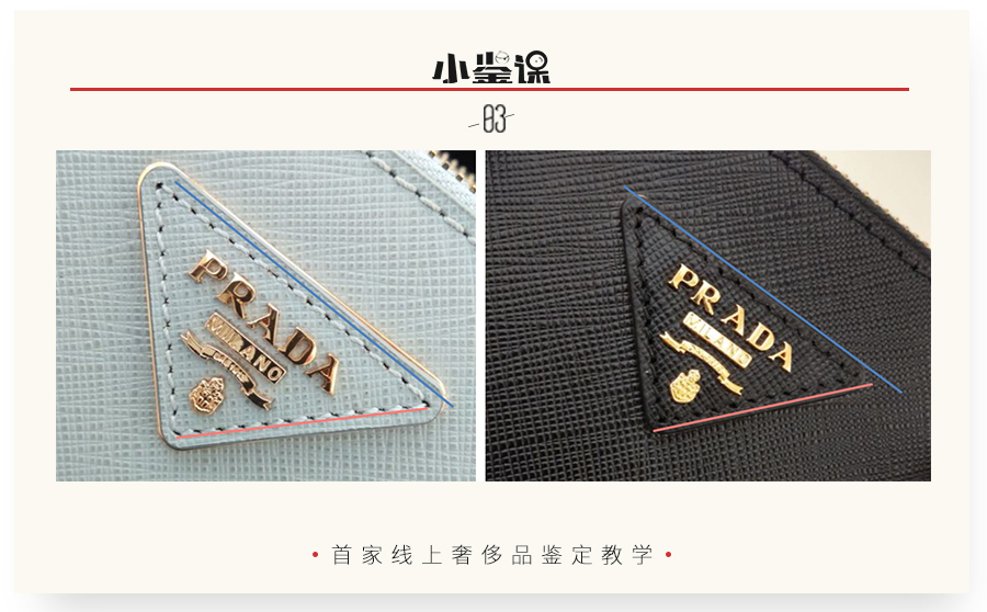 如何鉴定prada标真假,prada怎么辨别真假的最好方法