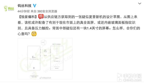 夏普手机全面屏新款,夏普手机全面屏