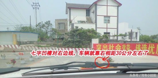 科目二方向盘对准领线30公分,科目三靠边停车如何领线30厘米
