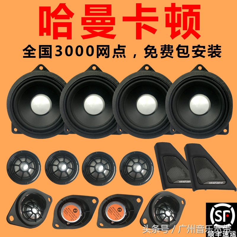 客官,您知道您车上的音响是山寨货吗?