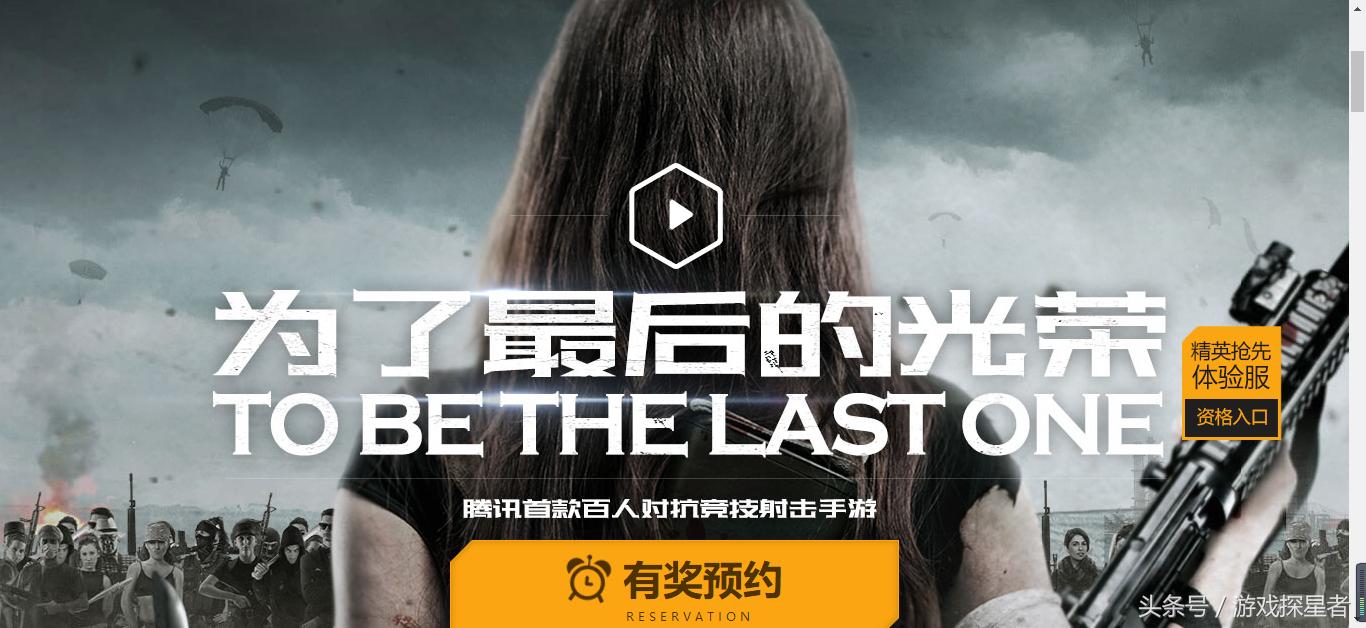 大逃杀类型手游市场竞争激烈，腾讯或成最后大赢家！