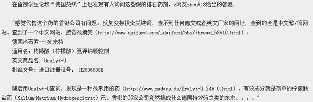 肾结石的特效药网友推荐,谁知道治疗肾结石的特效药