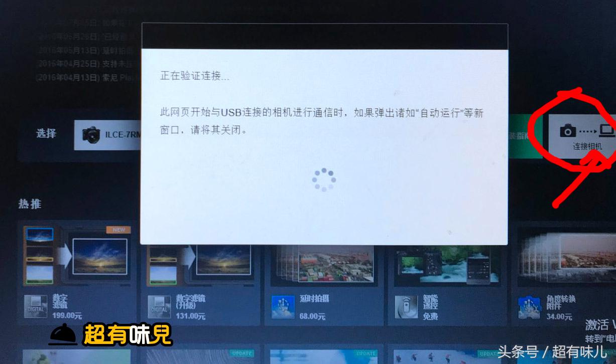 绱㈠凹A7r2濡備綍瀹夎app,绱㈠凹寰崟a7m2瀹夎app