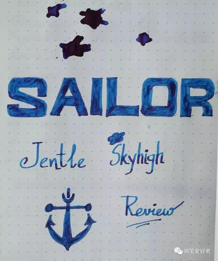 sailor极黑墨水,sailor写乐钢笔21k多少钱