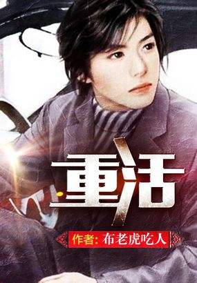 穿越重生必看神作有甜有虐超过瘾,经典穿越重生类小说排行榜