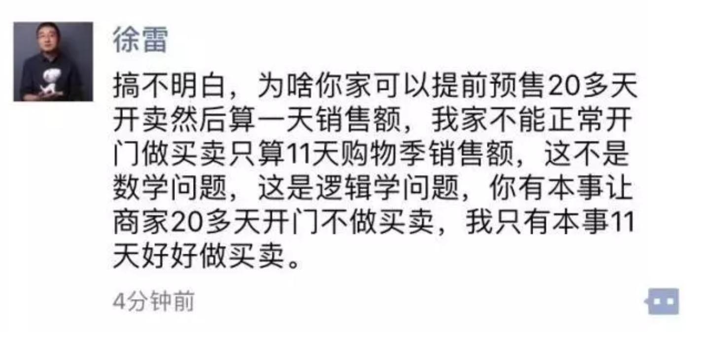 双11阿里,京东双11和阿里巴巴哪个厉害
