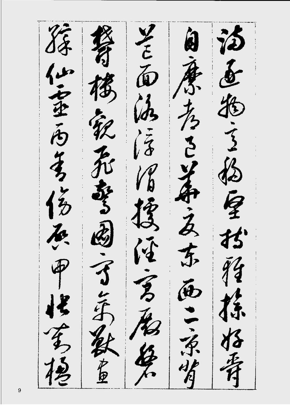 启功草书千字文的背后的故事,启功草书千字文完整版视频