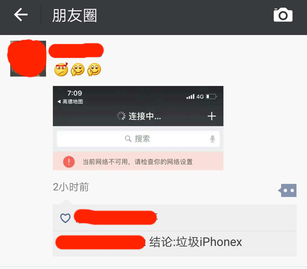 iPhoneX致命问题:电信和联通4G信号糟糕,严重时漏接电话