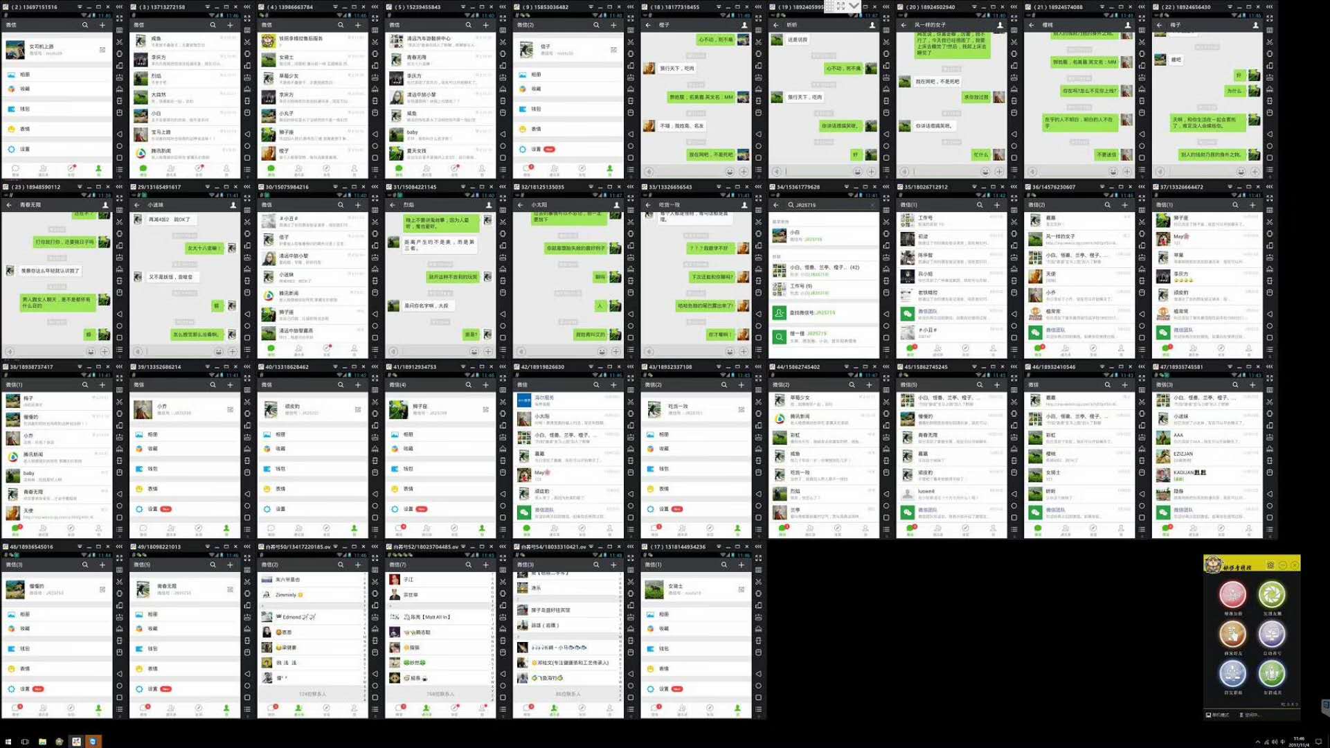 怎样学习群控技术,做群控需要什么设备