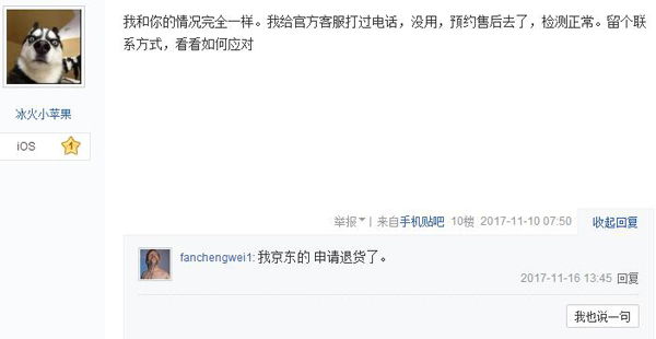 iphonex有4g但是信号差,电信和联通4g哪个网速快