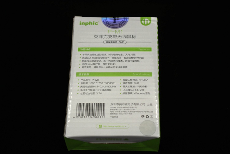 英菲克无线可充电鼠标静音,英菲克静音鼠标测评图