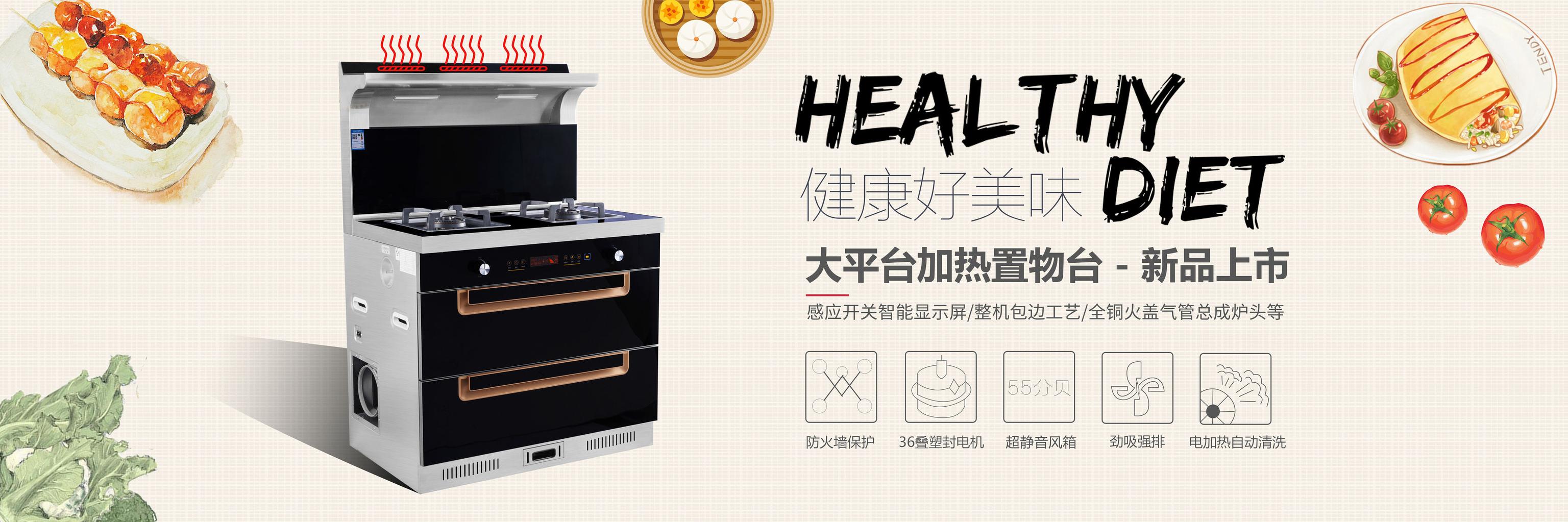 家家乐厨房定制,家家乐厨灶