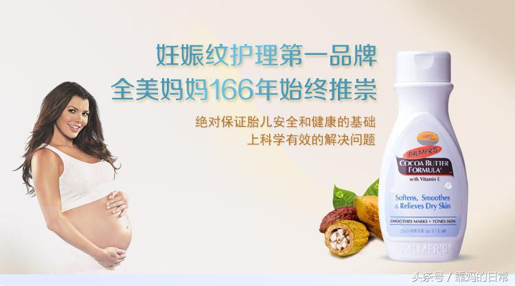 十大公认好用的孕妇护肤品,孕妇好用的防止妊娠纹的护肤品