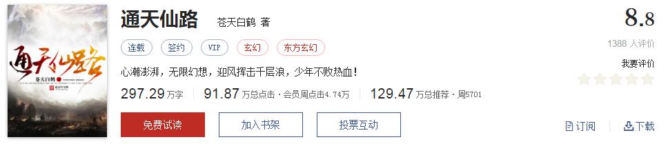500部精品网络小说神作集合，大神经典成名作品，无可超越（1）