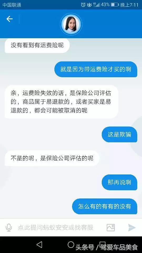 买衣服太多退货会被运费险拉黑吗,退货太多没有运费险多久恢复