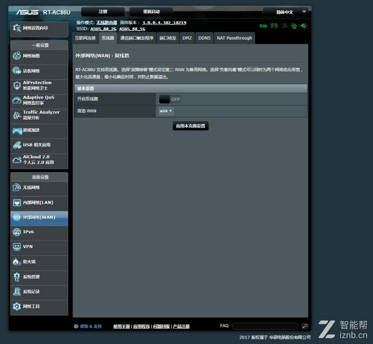 华硕rtac86u是全千兆路由器吗,华硕rt-ac86u路由器中继