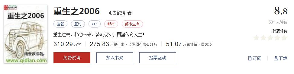 500部精品网络小说神作集合，大神经典成名作品，无可超越（1）