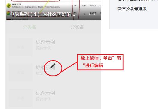 公众号图文模板素材,公众号模板编写时照片格式