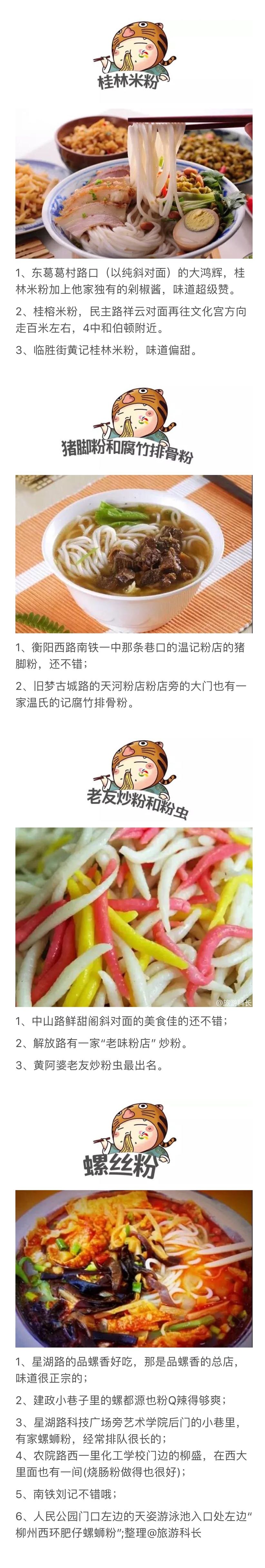南宁美食攻略特色小吃,南宁特色小吃美食攻略