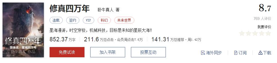 网络文学20年，600部精品网络小说神作集合，经典珍藏不容错过！