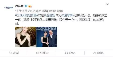 赵丽颖浪琴优雅大使的裙子多少钱,浪琴2018年官宣赵丽颖为优雅大使