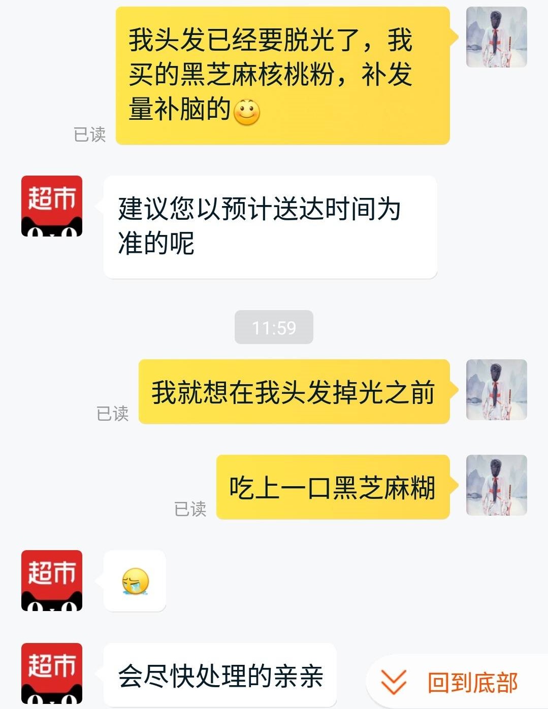 双十一发货怎么那么慢,双十一发货慢客服怎么回答