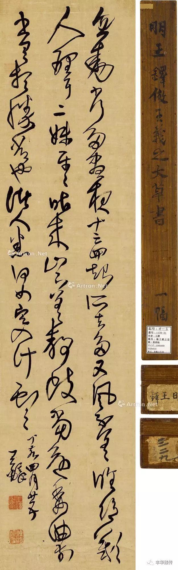 “潜伏”东瀛的“夺宝奇兵”，东京中央（香港）拍卖