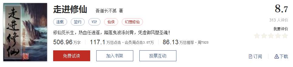 500部精品网络小说神作集合，大神经典成名作品，无可超越（1）