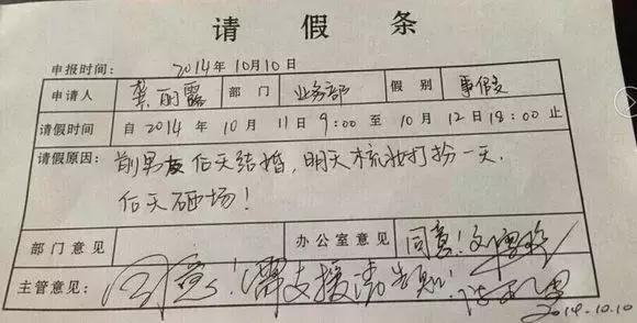 学生请假条格式及范文200字,请假条潮汕