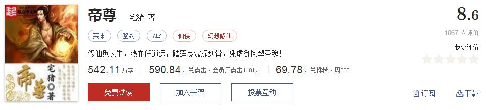 不小白不无脑的小说推荐,不小白不脑残的玄幻小说