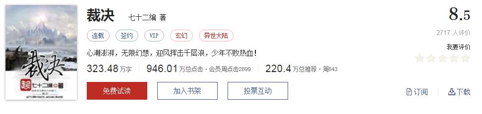 书荒求推荐30本高质量的小说,100本小说推荐书荒必备