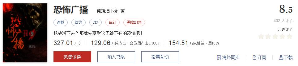 书荒推荐网络小说神作,书荒推荐的神作