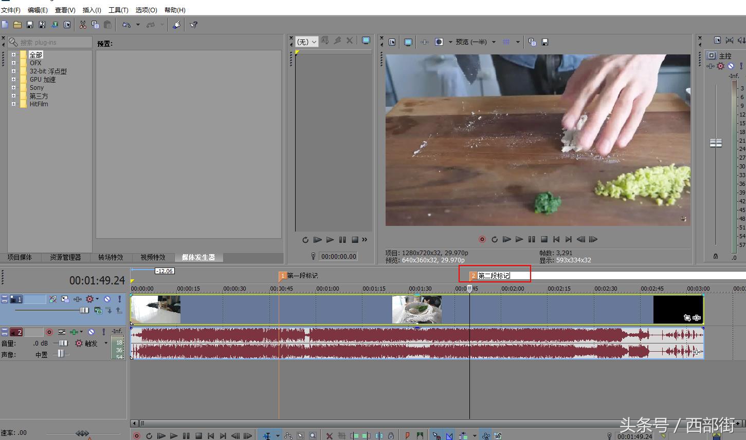 vegas视频软件在哪里下载,vegaspro剪辑鬼畜教程