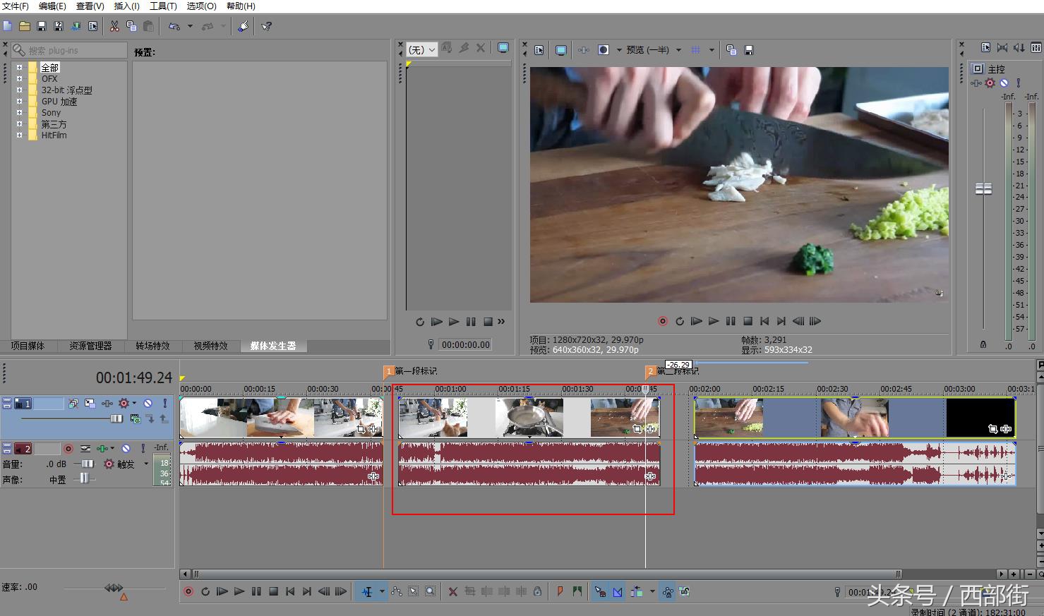 vegas视频软件在哪里下载,vegaspro剪辑鬼畜教程