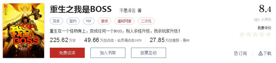 经典网络小说排行榜完本100篇,十大网络小说神作
