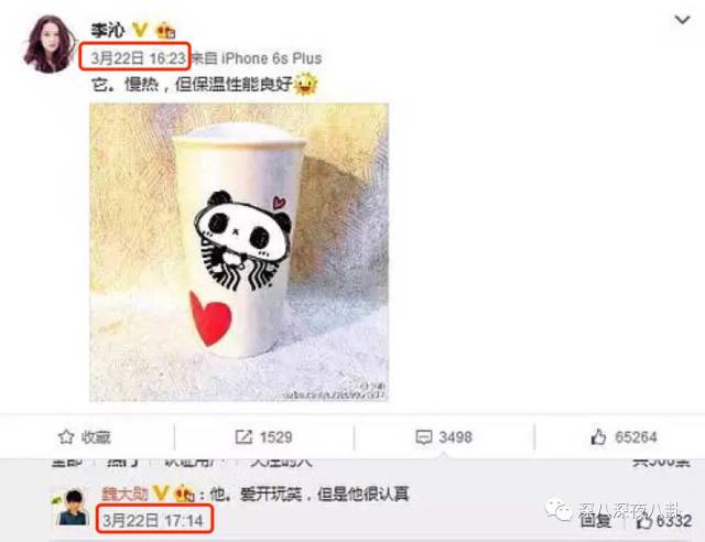 何老师和魏大勋原来你们有这么多不为人知的小秘密