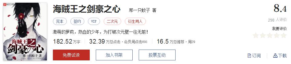 难以超越的网络小说神作,小说十五部经典神作