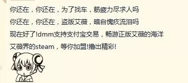 DMM与支付宝，传说中的露水情缘？